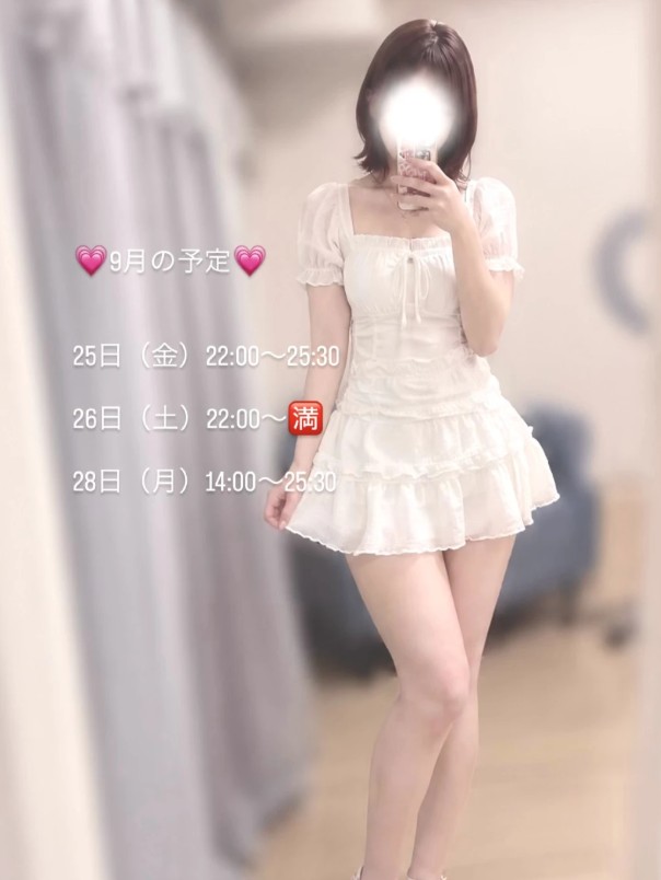 永末のの